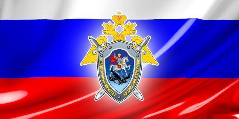 День сотрудника органов следствия Российской Федерации